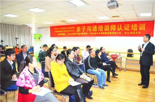 親子課程集結(jié)號！《親子溝通培訓師》將于五月九號在北京大學開課！