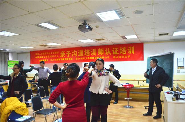 親子課程集結(jié)號！《親子溝通培訓師》將于五月九號在北京大學開課！