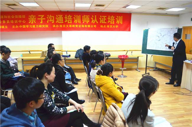 親子課程集結(jié)號！《親子溝通培訓師》將于五月九號在北京大學開課！