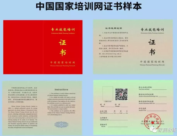 【师资认证】家庭教育指导师线下课程,限时免费学,仅限前30人,速抢!